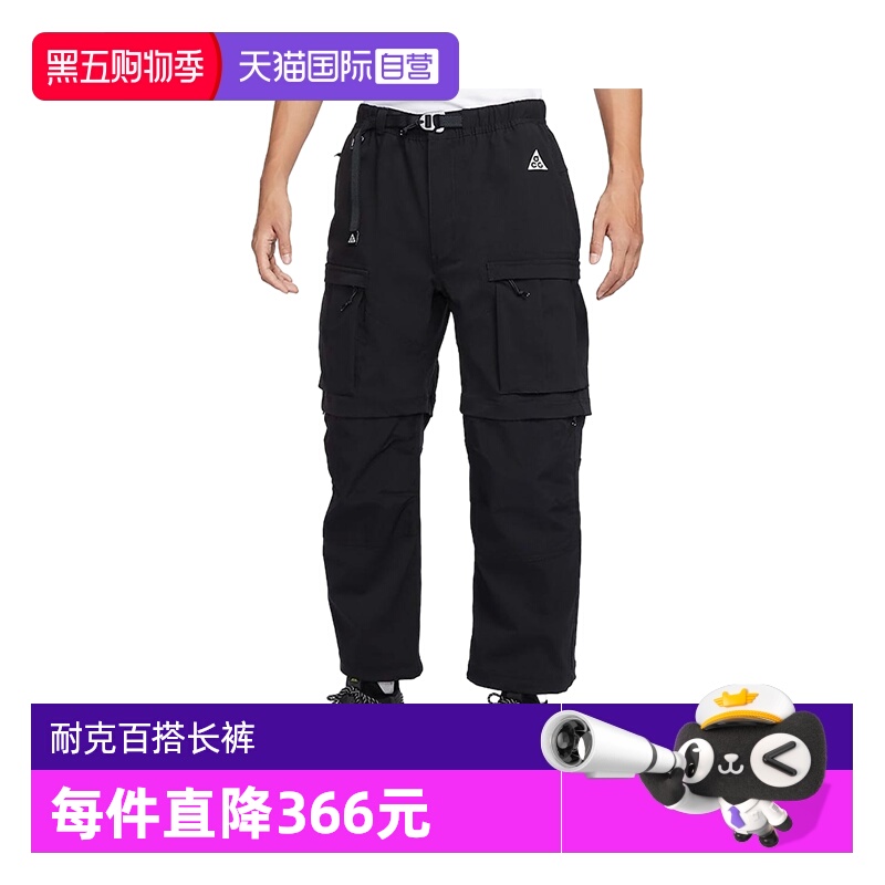 【自营】Nike耐克M ACG SMITH SUMMIT男子运动休闲长裤FN0429-010