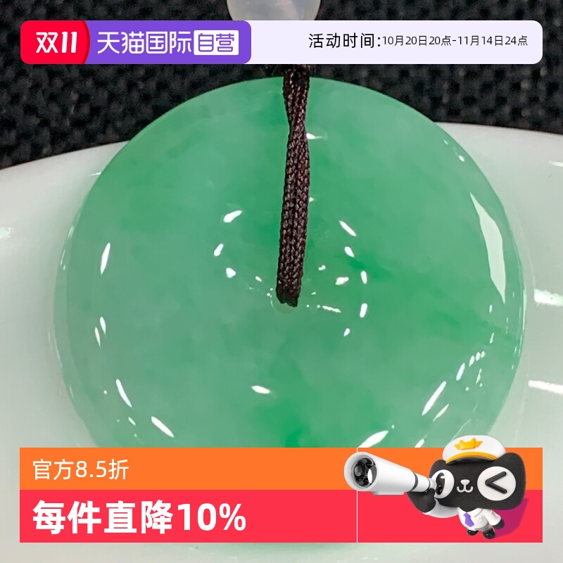 【自营】浅语拾光缅甸天然A货翡翠冰透满绿飘辣阳绿大平安扣吊坠