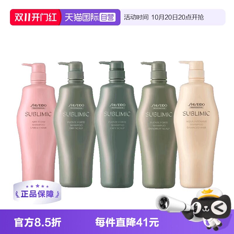 【自营】资生堂护理道洗发水柔顺蓬松控油去屑清洁洗头水1000ml