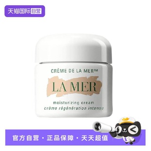 【自营】LA MER/海蓝之谜经典面霜100ml