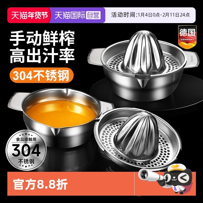 【自营】德国榨汁机小型家用渣汁分离手动橙汁压榨器果汁杯便携式