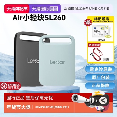 【自营】雷克沙SL260 1TB Type-c 移动硬盘SL260传输速度400MB/s