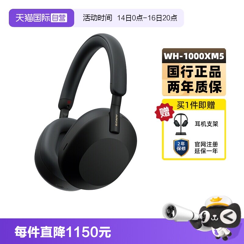 Sony/索尼WH-1000XM5降噪耳机图片