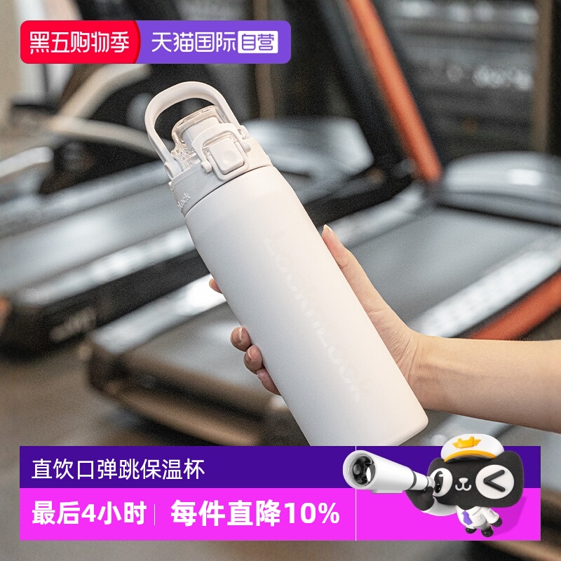 乐扣乐扣户外便携保温杯