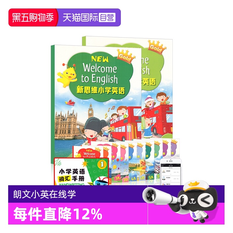 新思维小学英语课本练习册朗文家