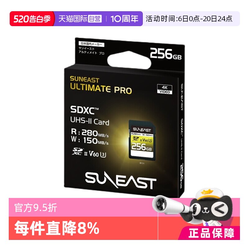 【自营】SUNEAST相机卡V60sd卡256g专用高速SD卡数