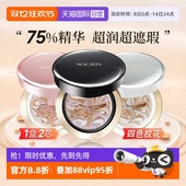 持久控油不脱妆 爱敬气垫四色拉花bb霜新款 自营 age20s遮瑕保湿