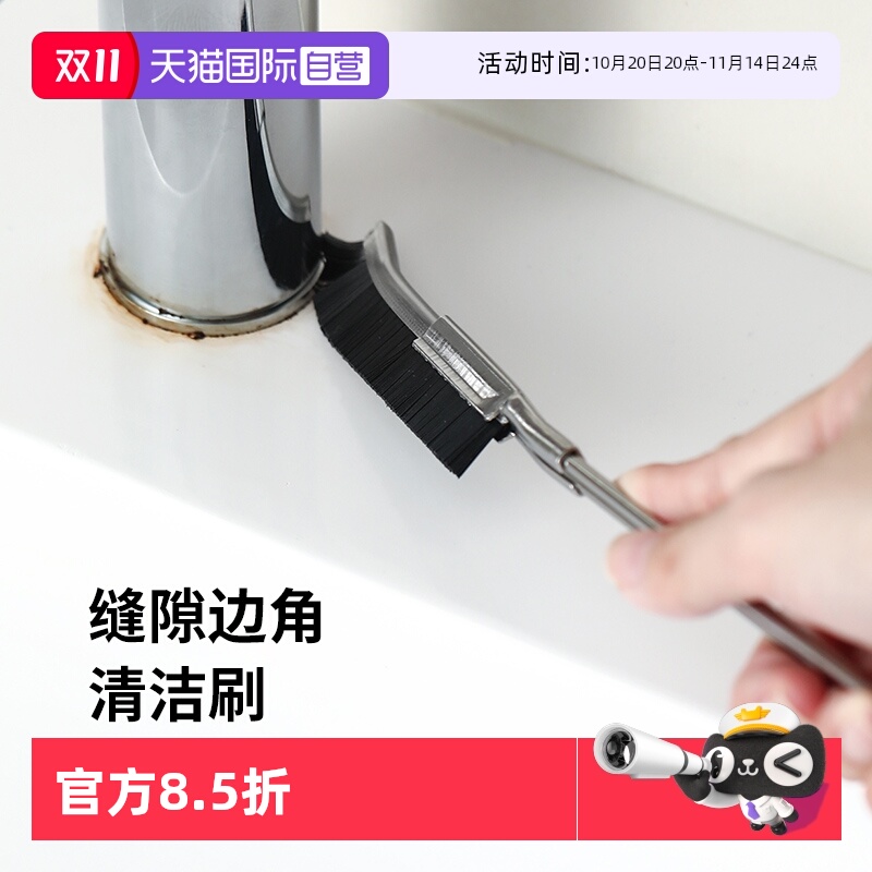 霜山不锈钢家用缝隙清洁刷