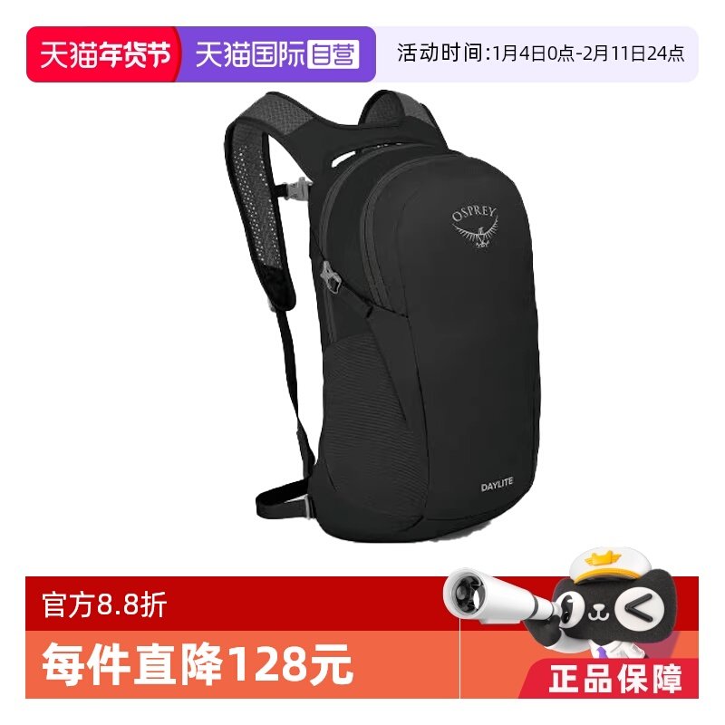 【自营】OSPREY Daylite日光13L户外通勤旅行便携多功能双肩包,运动包/户外包/配件,双肩背包,淘宝优惠券,粉丝福利购,淘宝优惠卷