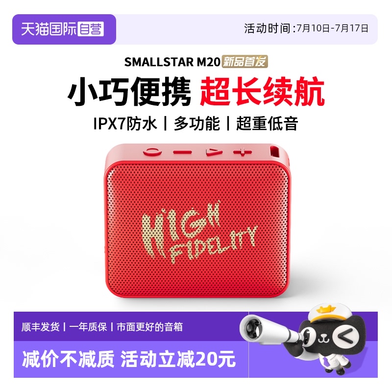 【自营】Smallstar蓝牙音箱复古小音响便携迷你插卡U盘无线