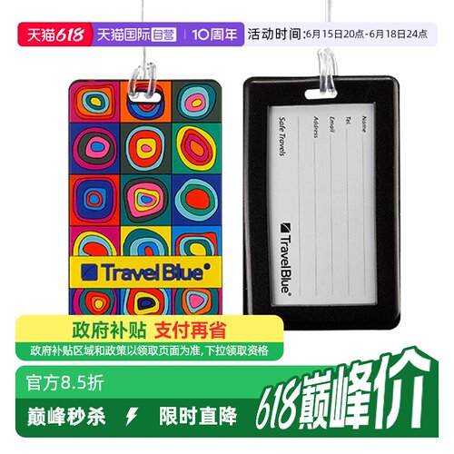 包袋配件TravelBlue/蓝旅