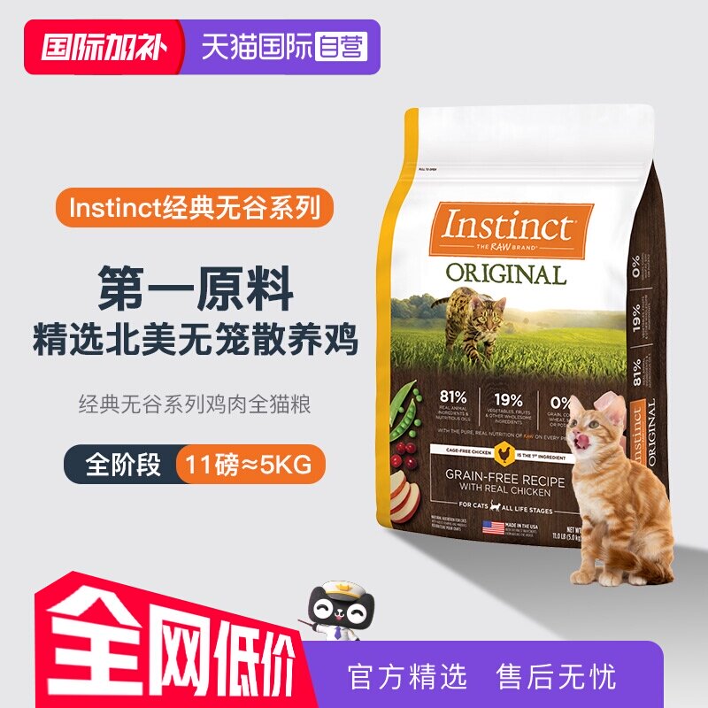 百利经典无谷鸡猫粮11磅 309.4元 - 美泡泡