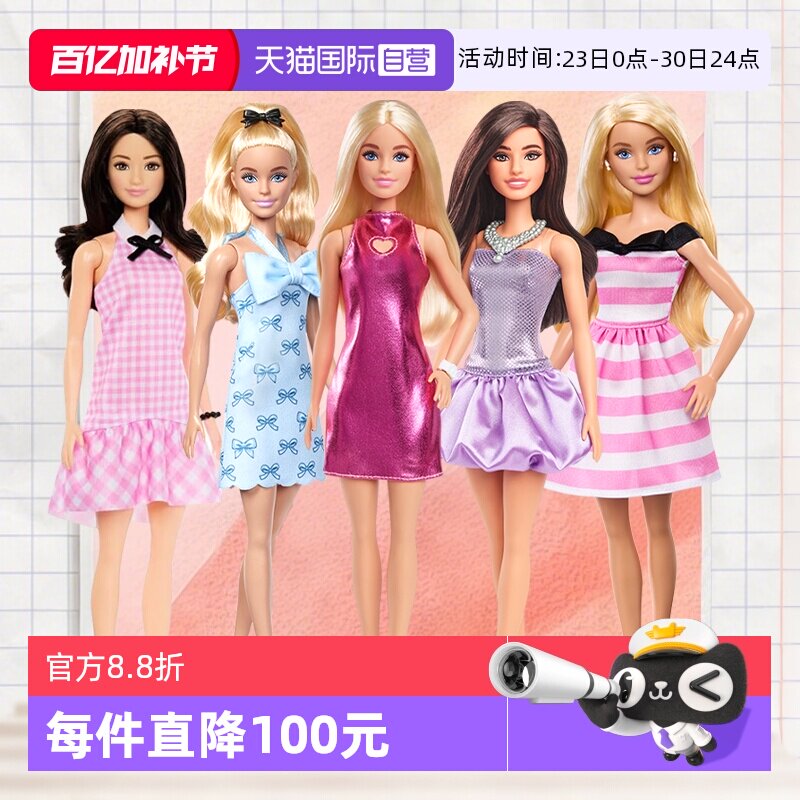 【自营】芭比娃娃时尚达人经典系列换装互动连衣裙女孩过家家玩具