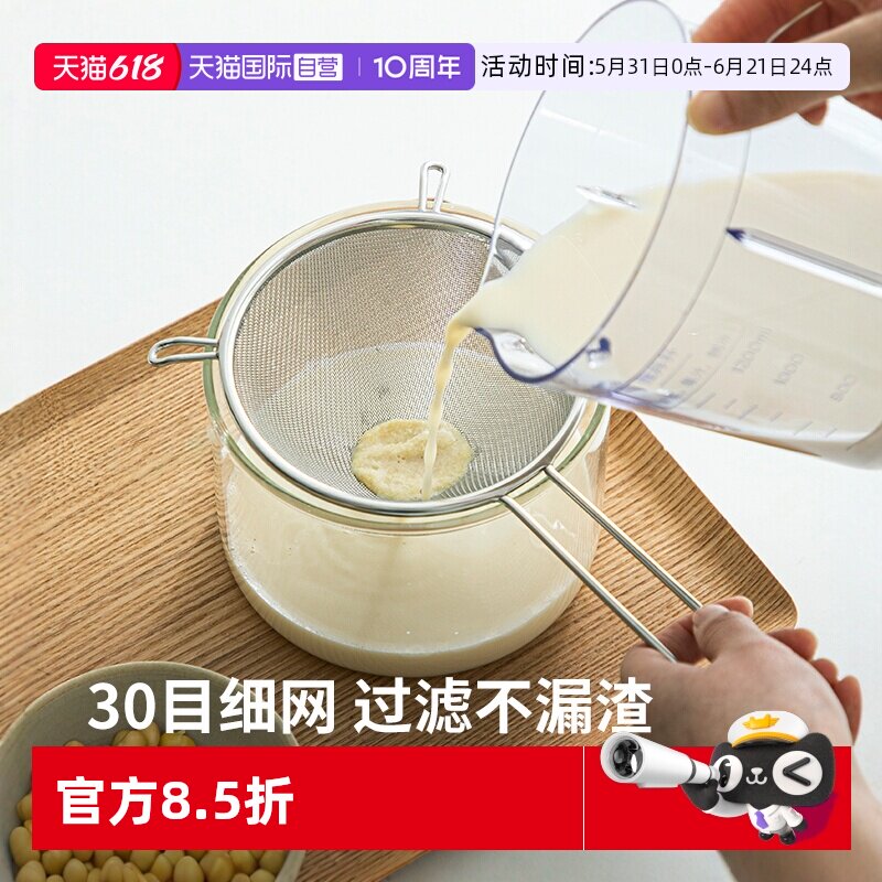 【自营】霜山不锈钢豆浆过滤网筛厨房烘焙面粉筛双耳过滤中药漏网