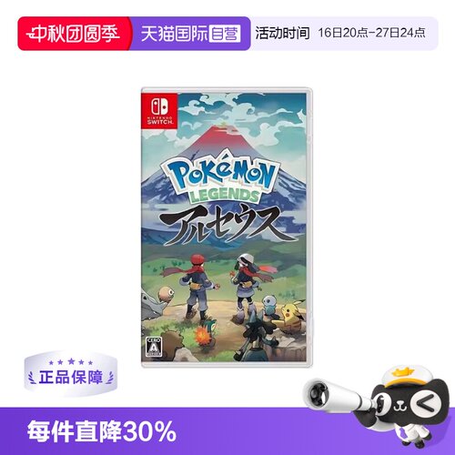 任天堂其它游戏软件精灵宝可梦