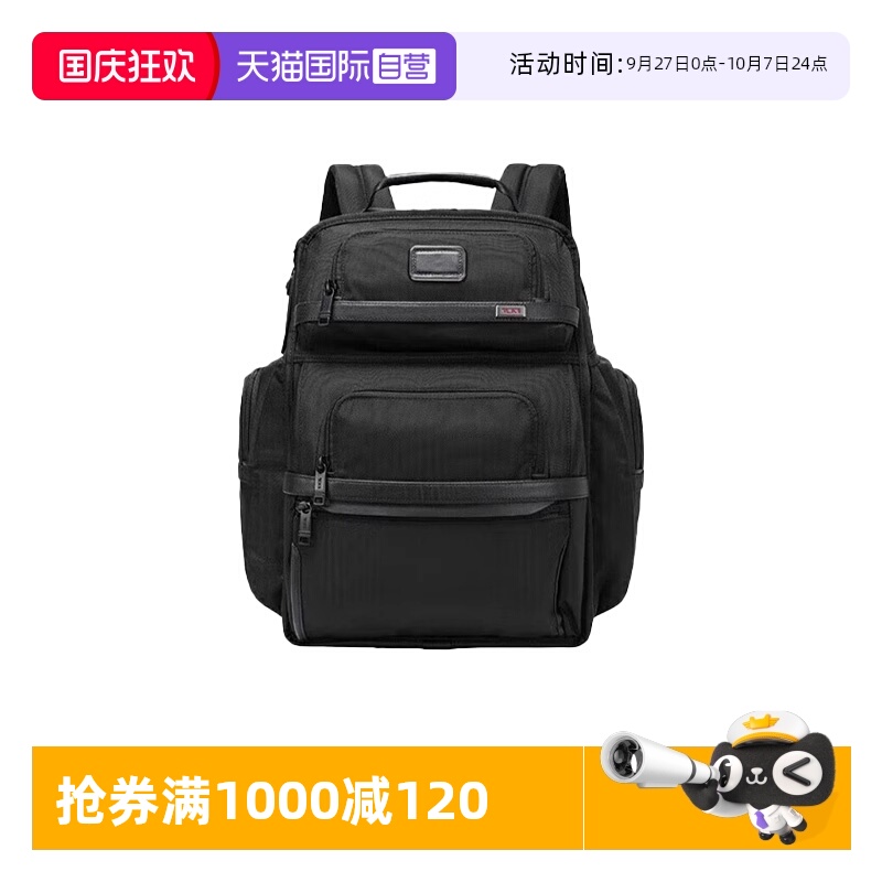 【自营】TUMI/途明Alpha 3男士双肩包商务大容量背包02603580D3
