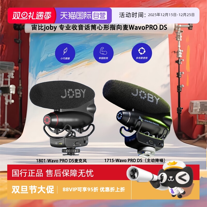 【自营】宙比joby直播录音采访VLOG相机专业收音话筒心形指向麦WavoPRO DS
