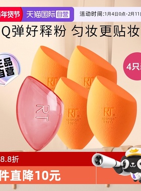 【自营】【下拉淘金币优惠】Real Techniques rt美妆蛋4只带蛋壳