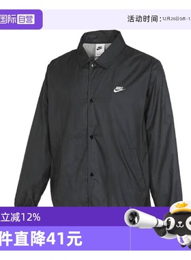 【自营】NIKE耐克男子CLUB COACHES JKT梭织外套FN3317-010商场