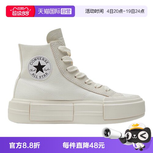 【自营】Converse匡威女子厚底高帮硫化帆布鞋休闲鞋 A04688C