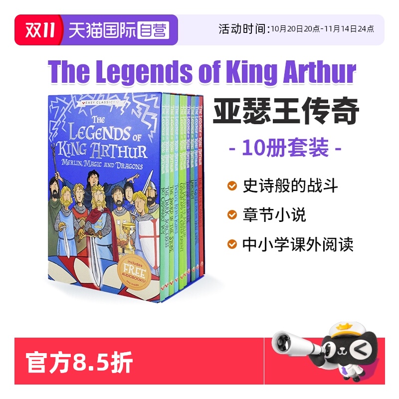 亚瑟王传奇梅林魔法与龙英文