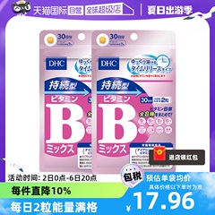 【自营】日本进口DHC持续型VB维生素B族片60粒2件装保健b族维生素