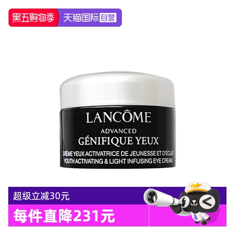 【自营】Lancome/兰蔻肌底精华焕亮眼霜5ml小黑瓶眼霜紧致精华霜