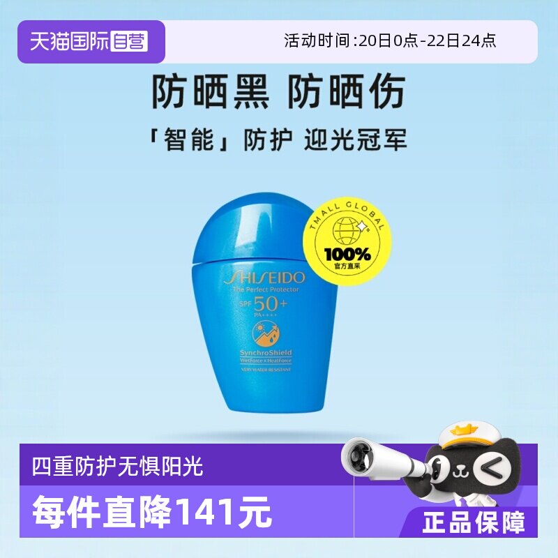 【自营】资生堂蓝胖子水动力防晒霜乳50ml清爽隔离霜防水防护保湿