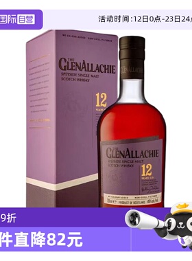【自营】格兰纳里奇12年苏格兰单一麦芽威士忌700ml英国进口洋酒