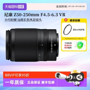 F4.5 z卡口 尼康Z50 250mm VR微單長(zhǎng)焦遠(yuǎn)攝鏡頭50250 自營(yíng) 6.3