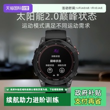 【自营】Garmin佳明Fenix7飞耐时手表太阳能DLC血氧心率gps北斗户外滑雪骑行高尔夫智能运动旗舰Pro男腕表
