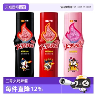 进口正宗酱料包奶油原味酱汁火辣酱200g 三养韩国原装 2瓶 自营