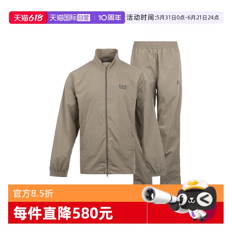 【自营】EMPORIO ARMANI/阿玛尼EA7男士运动休闲套装立领外套长裤