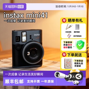 mini41拍立得傻瓜复古相机40升级 富士相机instax 海外版 自营
