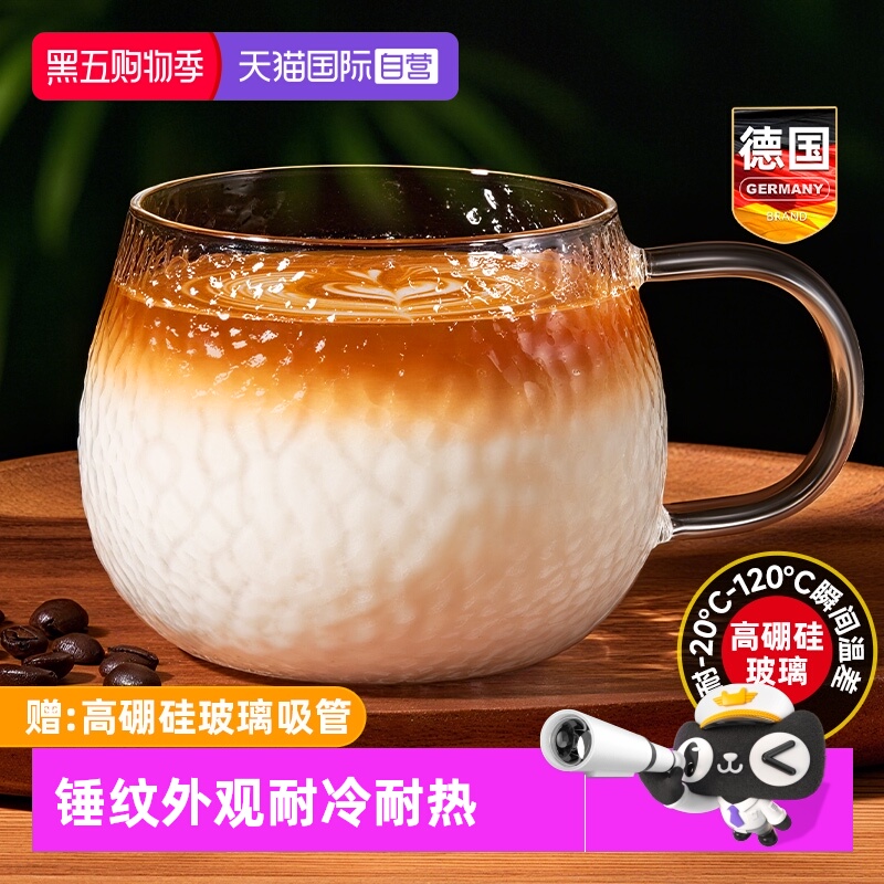 德国锤纹玻璃杯咖啡牛奶家用喝水