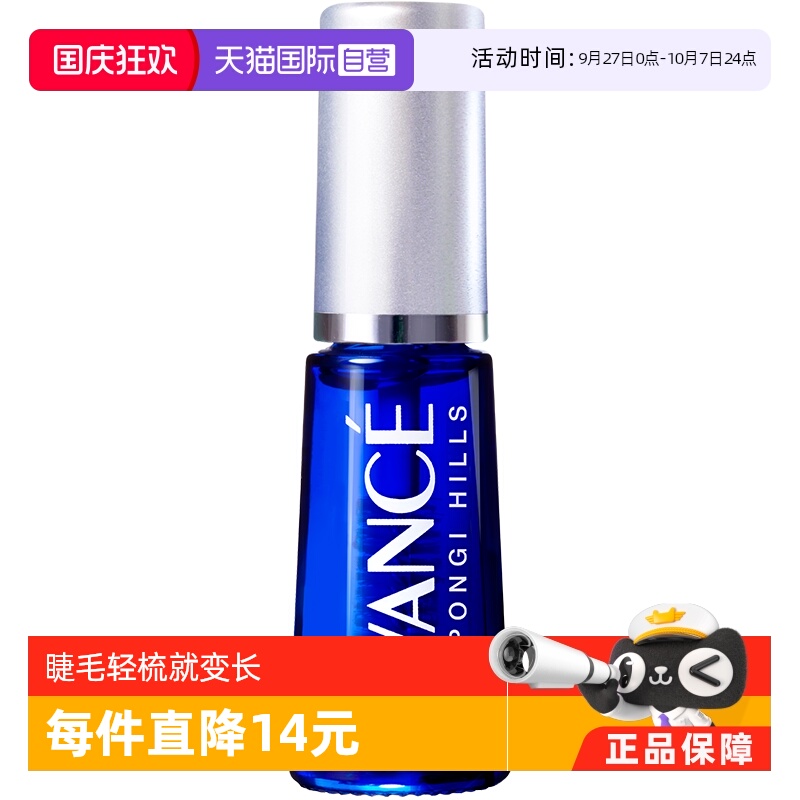日本avance睫毛滋养液