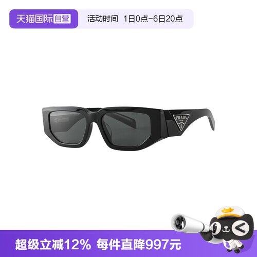 【自营】PRADA/普拉达男款墨镜时尚韩版太阳镜眼镜配饰OPR09ZSF