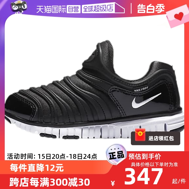 【自营】NIKE耐克新款男女童鞋DYNAMO FREE PS毛毛虫鞋343738-013 运动鞋new 童鞋/青少年鞋 原图主图