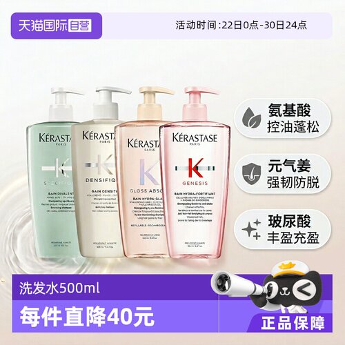 去屑蓬松柔顺清洁多种发质卡诗