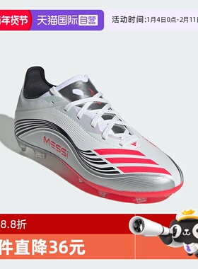 【自营】阿迪达斯F50 MESSI梅西新款青少年足球鞋JP7449 JP7456