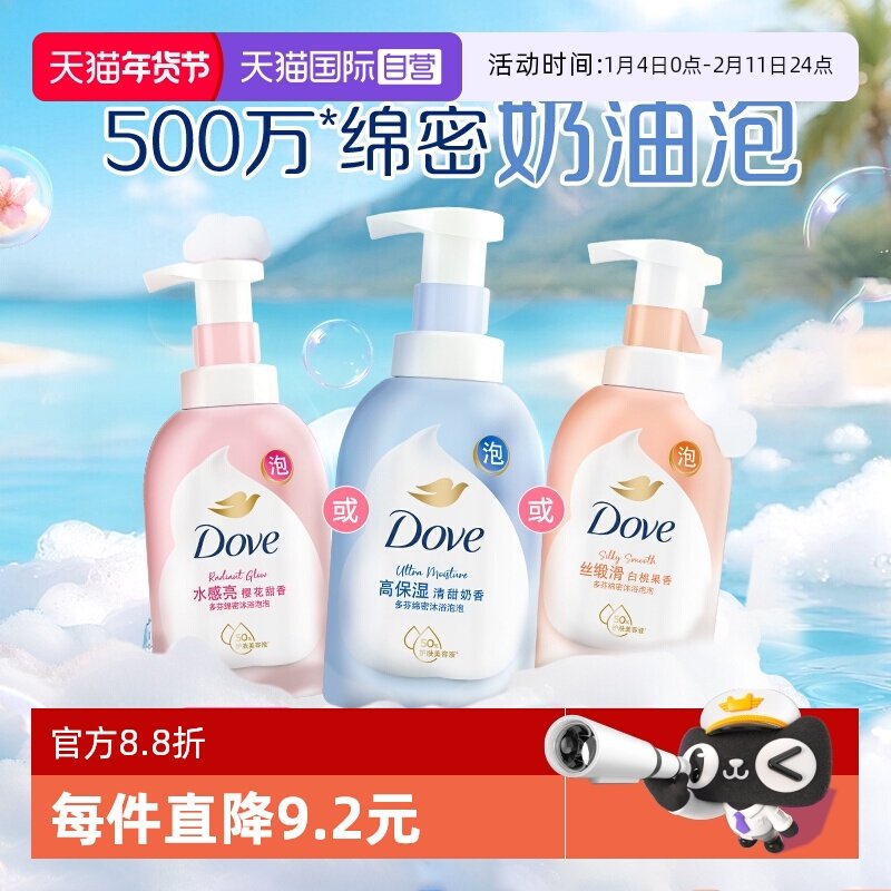 【自营】多芬果奶沐浴露绵密泡泡草莓青提果酸滋润保湿焕亮,洗护清洁剂/卫生巾/纸/香薰,香薰精油皂,淘宝优惠券,粉丝福利购,淘宝优惠卷