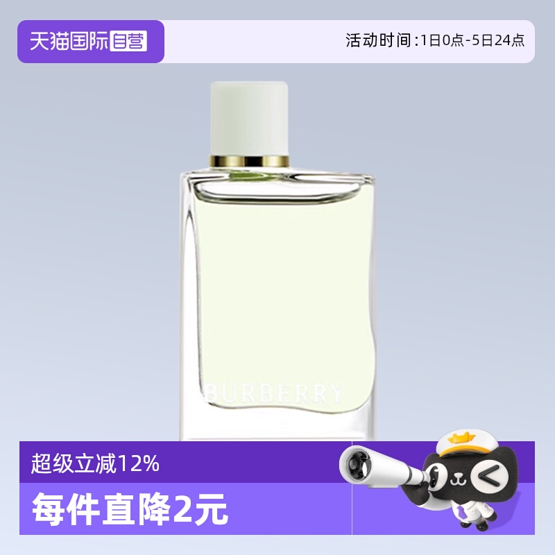 【自营】博柏利青提软糖果漾香水5ml 体验装 青梨汽水香氛持久