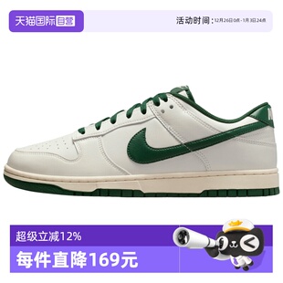 NIKE DUNK LOW HF5441 NIKE耐克男鞋 RETRO运动休闲鞋 115 自营