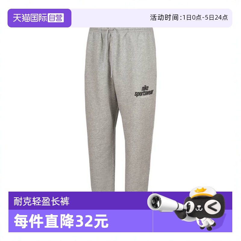 【自营】耐克男子NK CLUB BB CF PANT NSW G运动长裤HJ2187-063