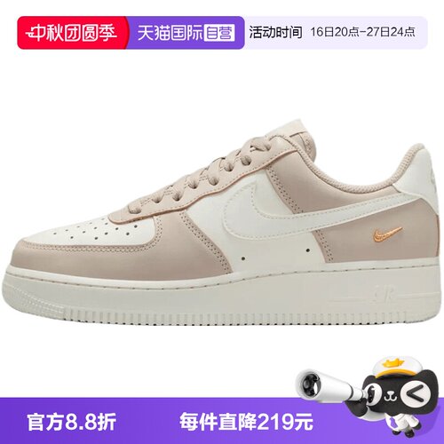 【自营】NIKE耐克AIR FORCE 1 '07CRSNT女子运动休闲鞋IV5197-200