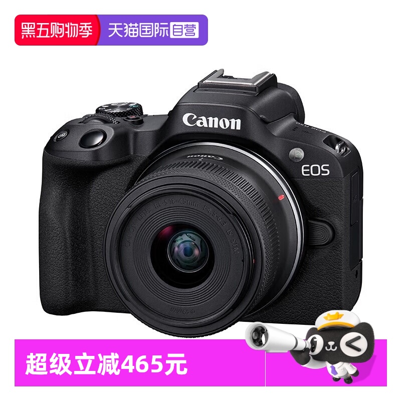 佳能R50套机18-45海外版
