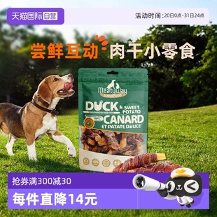自营 佩蒂Meatyway爵宴鸭胸肉苹果派100g零食鸡肉卷鸭肉卷宠物