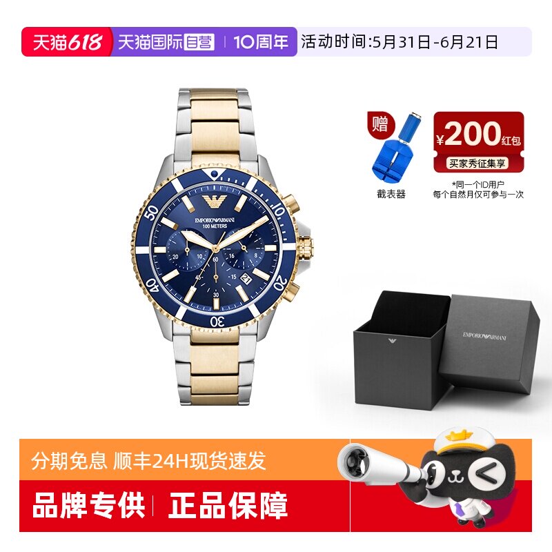 【自营】宋威龙同款阿玛尼手表男 多功能经典飞行员正品AR11362
