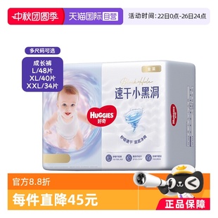 超薄透氣成長褲 好奇金裝 自營 XXL34片尿不濕 L48 XL40 拉拉褲