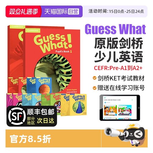 GuessWhat剑桥国际少儿英语